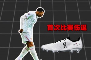 首次穿上昂跑比赛就受伤，这波属于反向宣传了