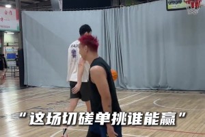 来看看大魔王球技有没长进