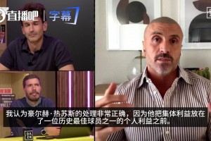 C罗前队友：葡主帅处理方式正确