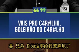 此前穆里尼奥不敢说门将谁最强：